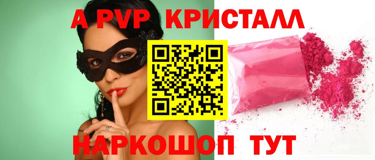 Альфа ПВП Соль Ноябрьск