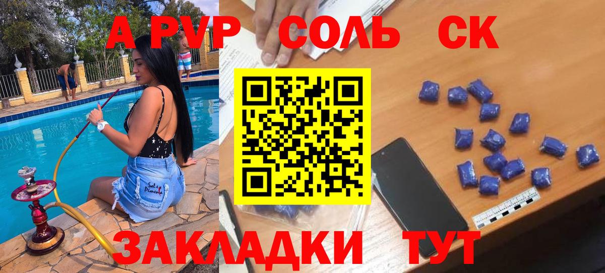 Ноябрьск  Alpha PVP Соль  Вход с VPN  Альфа ПВП VHQ  Alpha-PVP крисы CK 