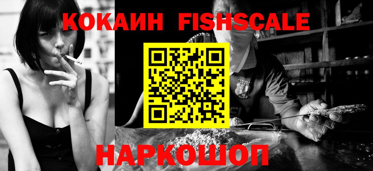 КОКАИН Эквадор Ноябрьск