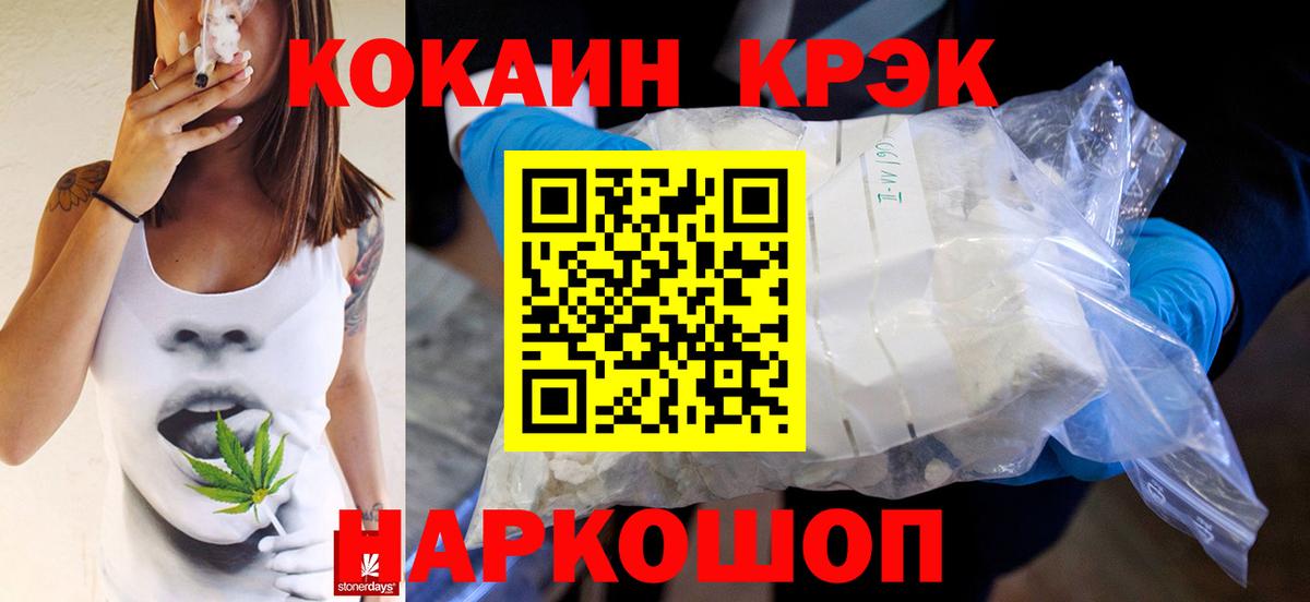 Ноябрьск  КОКАИН VHQ  COCAIN  купить наркотик  Cocaine Columbia  Вход с VPN 