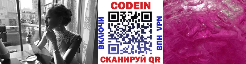 Codein напиток Lean (лин)  где продают   Ноябрьск 