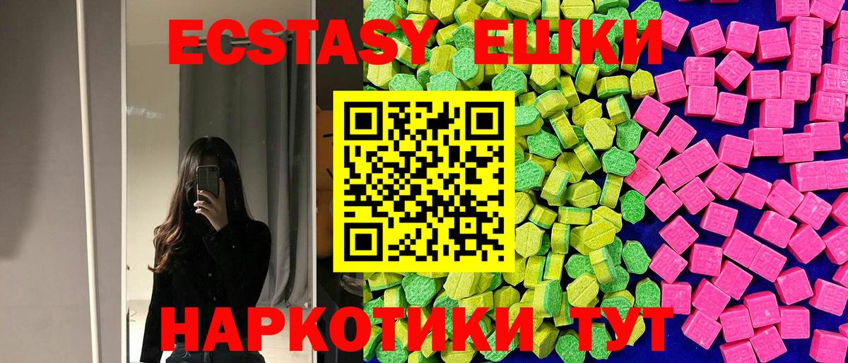 Ноябрьск  Экстази DUBAI  Вход с VPN  Ecstasy круглые 