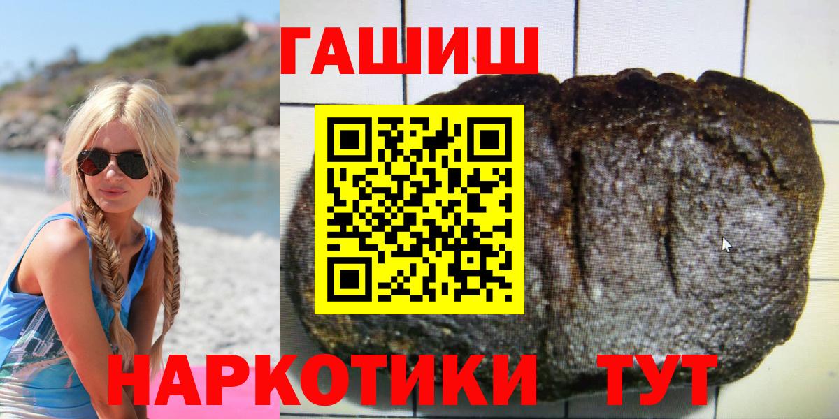 ГАШ  закладки  Вход с VPN  Ноябрьск  ГАШ гашик  Гашиш гашик 