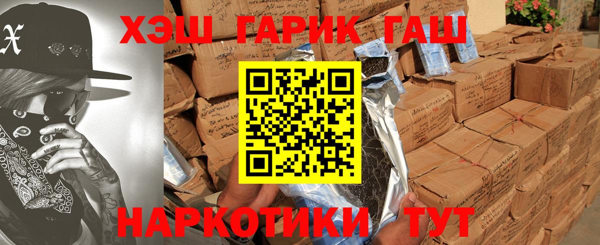 Гашиш Premium Ноябрьск