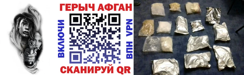 ГЕРОИН афганец  Ноябрьск 