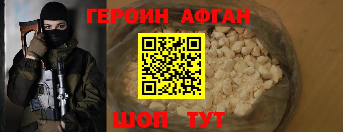 ГЕРОИН герыч Ноябрьск
