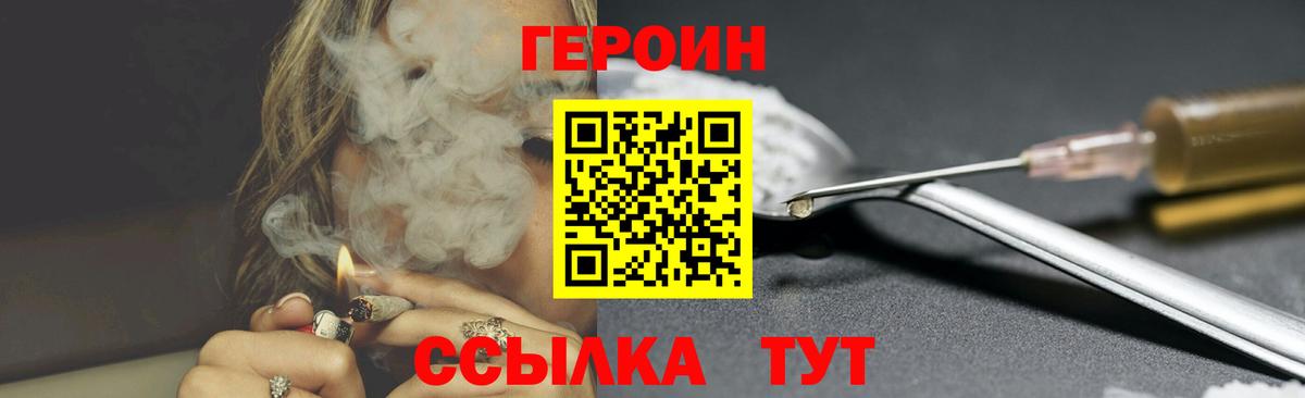 Ноябрьск  Героин белый  Вход с VPN 