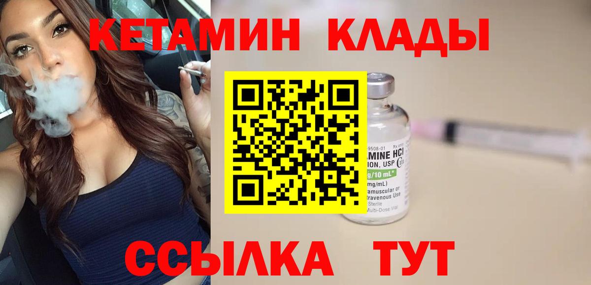 КЕТАМИН VHQ  Кетамин ketamine  Вход с VPN  KRAKEN ONION  Ноябрьск 