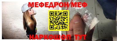 меф VHQ Моздок