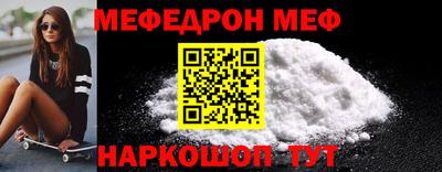 мефедрон Можайск