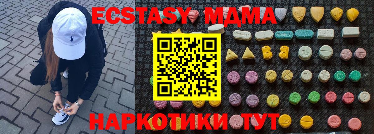 MDMA кристаллы  MDMA  MDMA Molly  Ноябрьск  Вход с VPN 