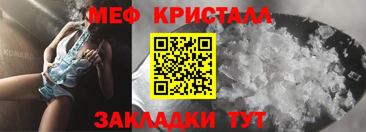 МЯУ-МЯУ 4 MMC  блэк спрут ТОР  Ноябрьск  МЕФ мука  Вход с VPN 