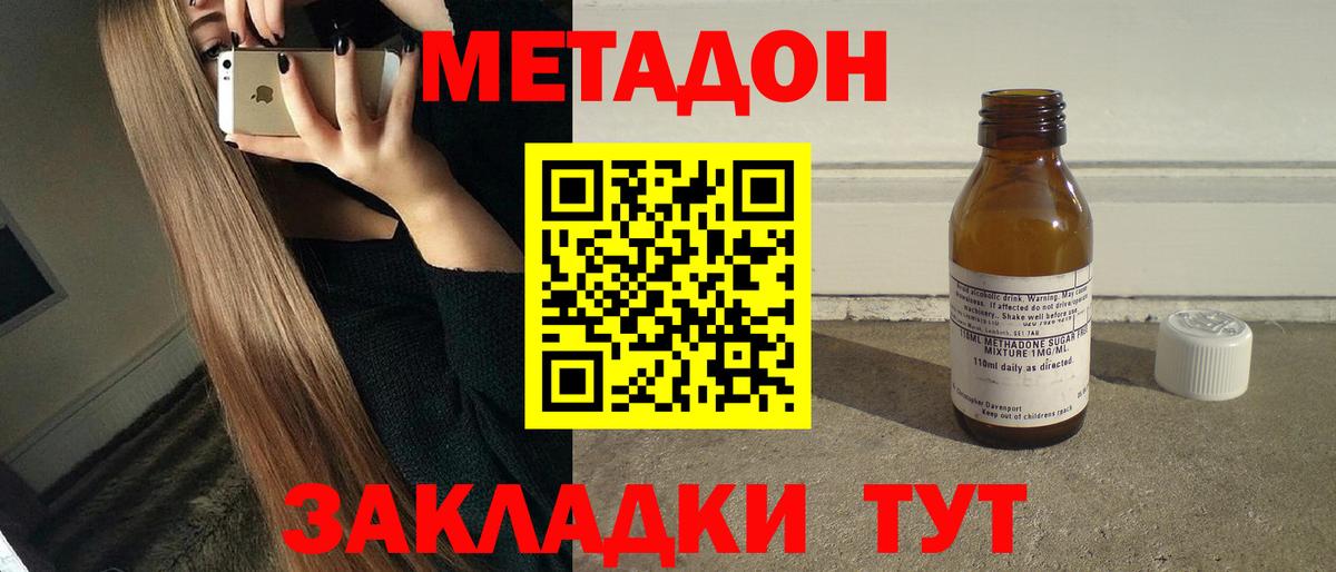 Метадон кристалл Ноябрьск