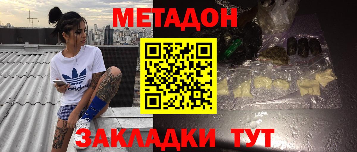 Метадон methadone  МЕТАДОН белоснежный  Ноябрьск  Вход с VPN 