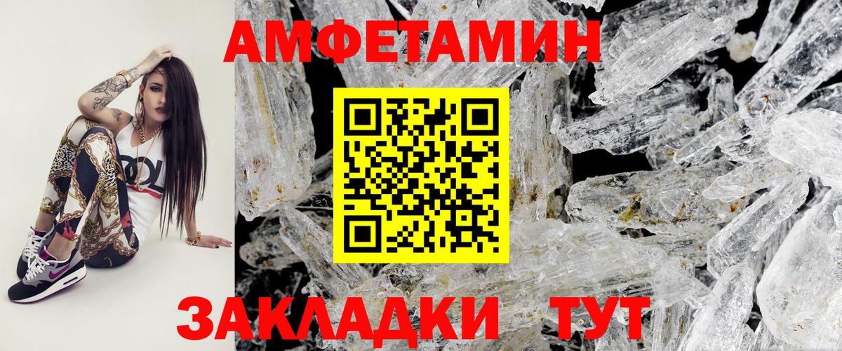 Первитин Methamphetamine Ноябрьск