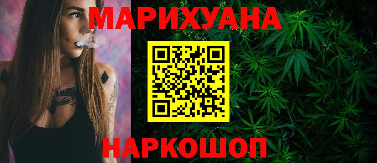 Конопля план Ноябрьск